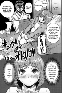 King of Otoko no Ko King of Otoko no Ko