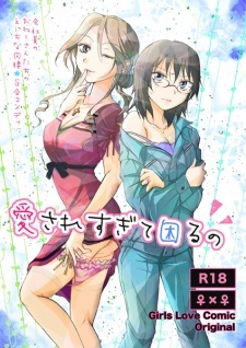 Aisaresugite Komaru no Aisaresugite Komaru no