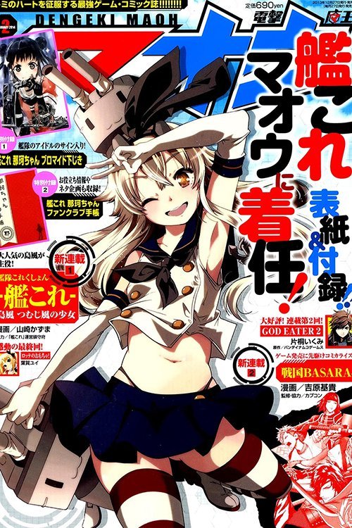 KanColle: Shimakaze Whirlwind Girl