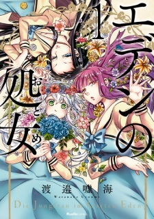 Eden no Otome Eden no Otome