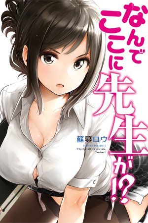 Why are you here Sensei!? Why are you here Sensei!?