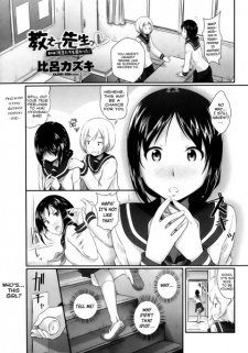 Oshiete Sensei♡ Bangai-hen: Sensei-tachi mo Wakakatta Oshiete Sensei♡ Bangai-hen: Sensei-tachi mo Wakakatta