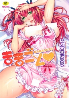 Mamagoto♥ Mamagoto♥