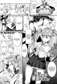 Kore demo Shinyuu da yo ne!? Kore demo Shinyuu da yo ne!?