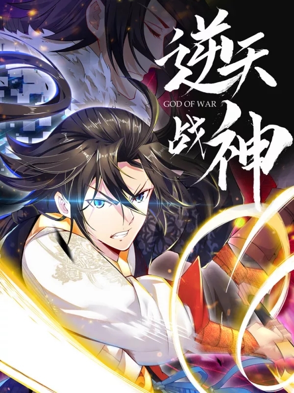 Heaven Defying God of War Heaven Defying God of War