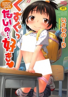 Kusuguttai no... Suki♥ Kusuguttai no... Suki♥
