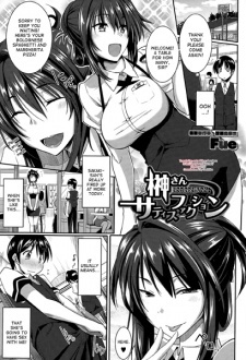 Sakaki-san Satisfaction Sakaki-san Satisfaction