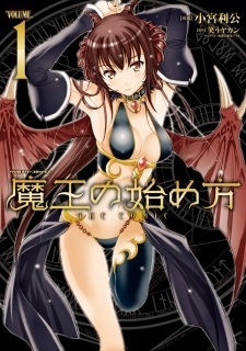How to Build a Dungeon: Book of the Demon King How to Build a Dungeon: Book of the Demon King