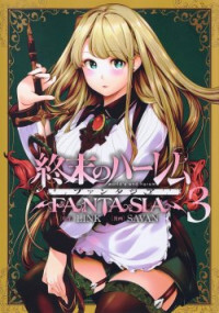 World's End Harem - Fantasia World's End Harem - Fantasia