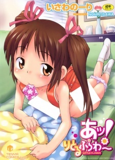 Ah! Little Flower Ah! Little Flower