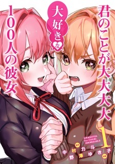 Kimi no Koto ga Daidaidaidaidaisuki na 100-nin no Kanojo Kimi no Koto ga Daidaidaidaidaisuki na 100-nin no Kanojo