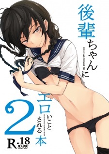 Kouhai-chan ni Eroi-koto Sareru Hon Kouhai-chan ni Eroi-koto Sareru Hon