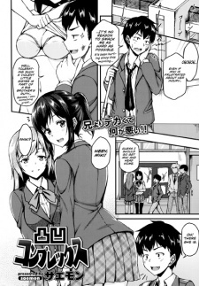 Dekoboko Complex Dekoboko Complex
