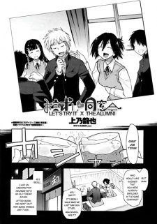 Otameshi x Dousoukai Otameshi x Dousoukai