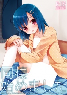 Dousei Hajimemashita Dousei Hajimemashita