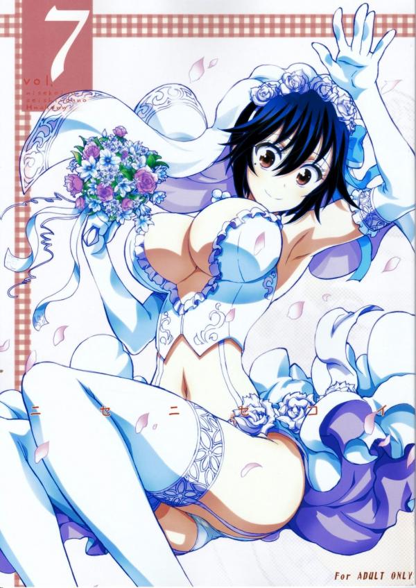 Nisekoi - Nisenisekoi (Doujinshi) Nisekoi - Nisenisekoi (Doujinshi)