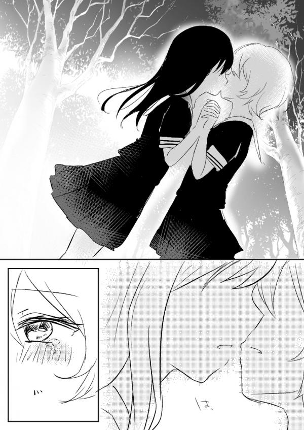 Zutto Issho ni Itai Zutto Issho ni Itai