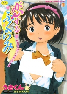 Koisuru Fukurami Koisuru Fukurami