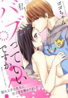 Watashi Babutte Iidesuka? Nagusame Jouzu Na Sensei Ni Amae Kata Wo Ossowarimashita Watashi Babutte Iidesuka? Nagusame Jouzu Na Sensei Ni Amae Kata Wo Ossowarimashita