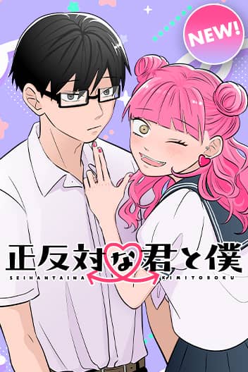 You and I are Polar Opposites You and I are Polar Opposites