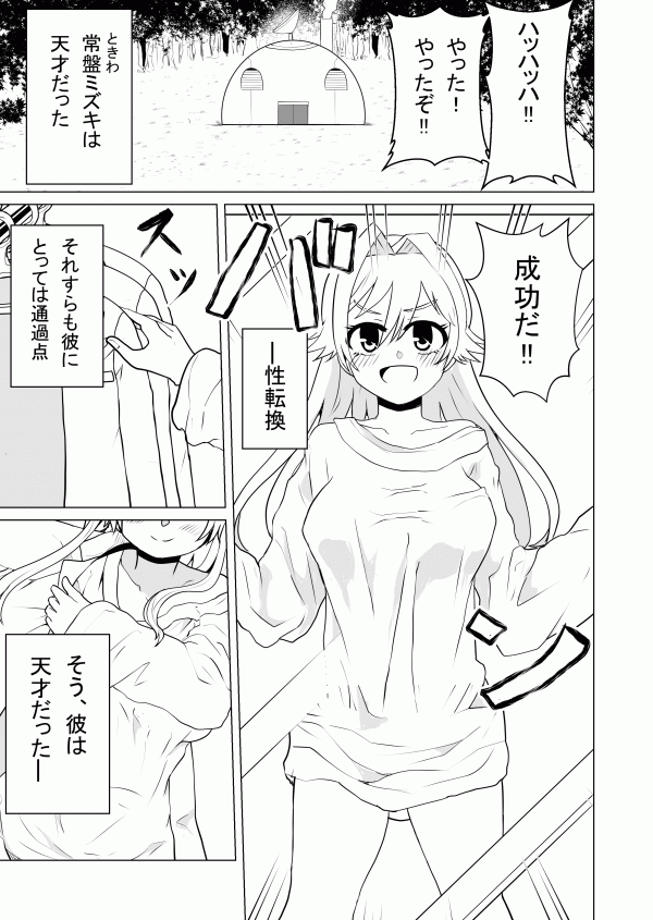 The TS Scientist who Made a Robot for Yuri The TS Scientist who Made a Robot for Yuri