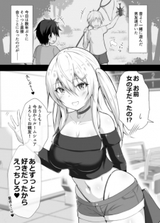 Otaku-Kun To No Kyorikan Ga Bagutteru Onna Tomodachi Otaku-Kun To No Kyorikan Ga Bagutteru Onna Tomodachi