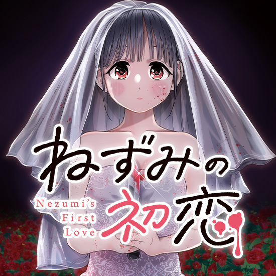 Nezumi no Hatsukoi Nezumi no Hatsukoi