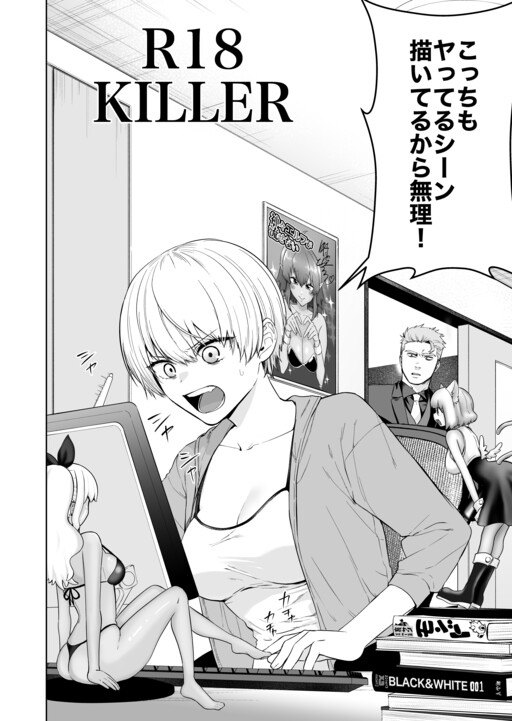 R18 KILLER R18 KILLER