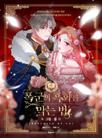 Preventing the Making of a Tyrant Preventing the Making of a Tyrant