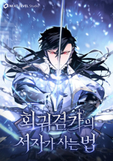 Regressing As The Reincarnated Bastard Of The Sword Clan Regressing As The Reincarnated Bastard Of The Sword Clan