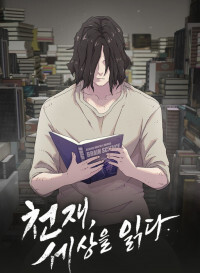 The Genius Who Sees Through the World The Genius Who Sees Through the World