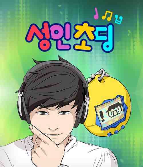 Adult Elementary Student Adult Elementary Student