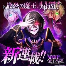The Demon Lord Who Returned After 3000 Years ~ The Strongest Reincarnator Aims For World Domination ~ The Demon Lord Who Returned After 3000 Years ~ The Strongest Reincarnator Aims For World Domination ~