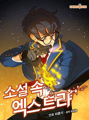 The Novel’s Extra The Novel’s Extra