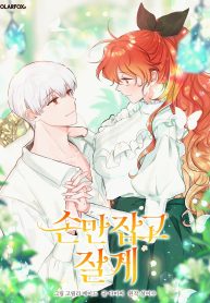 You Just Need To Hold My Hand You Just Need To Hold My Hand