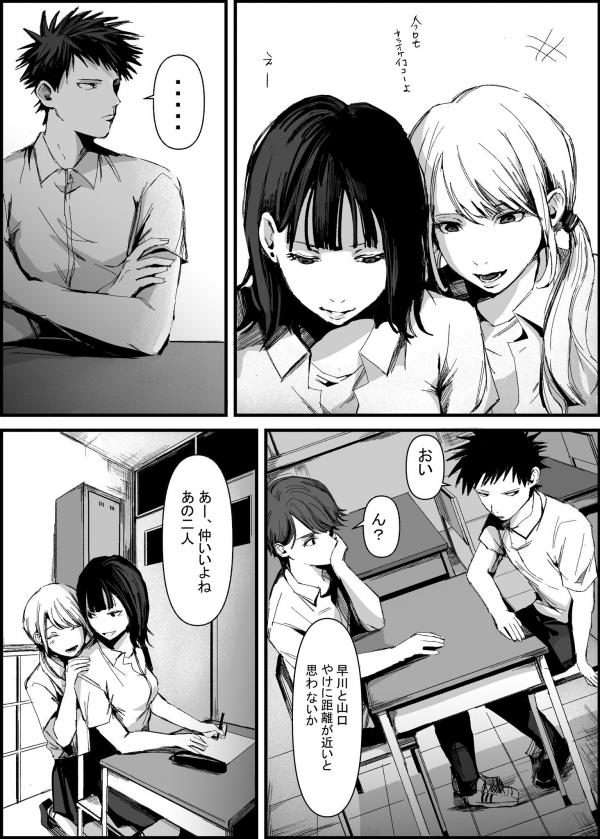 My Friend Having a Yuri Fantasy of Our Classmates My Friend Having a Yuri Fantasy of Our Classmates