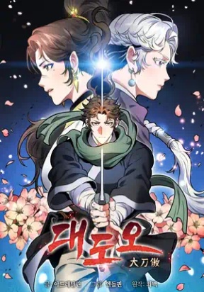 Pride Of The Blade Pride Of The Blade