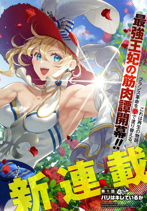 Power Antoinette Power Antoinette