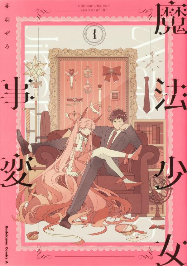 Mahou Shoujo JIhen Mahou Shoujo JIhen