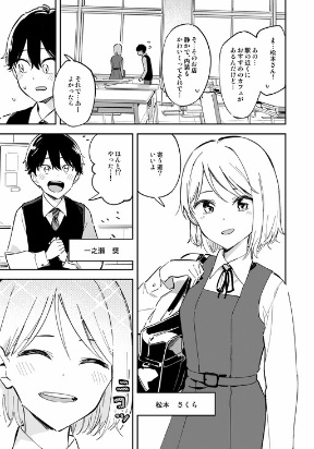 A Girl Who Hasn’t Adjusted to Life in Tokyo A Girl Who Hasn’t Adjusted to Life in Tokyo