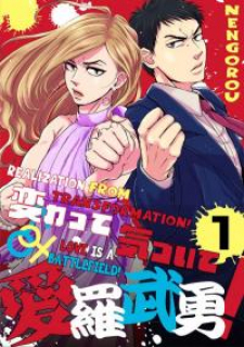 Kawatte Kizuite I Love You! Kawatte Kizuite I Love You!