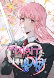 My Girlfriend Is A Warrior From Another World My Girlfriend Is A Warrior From Another World