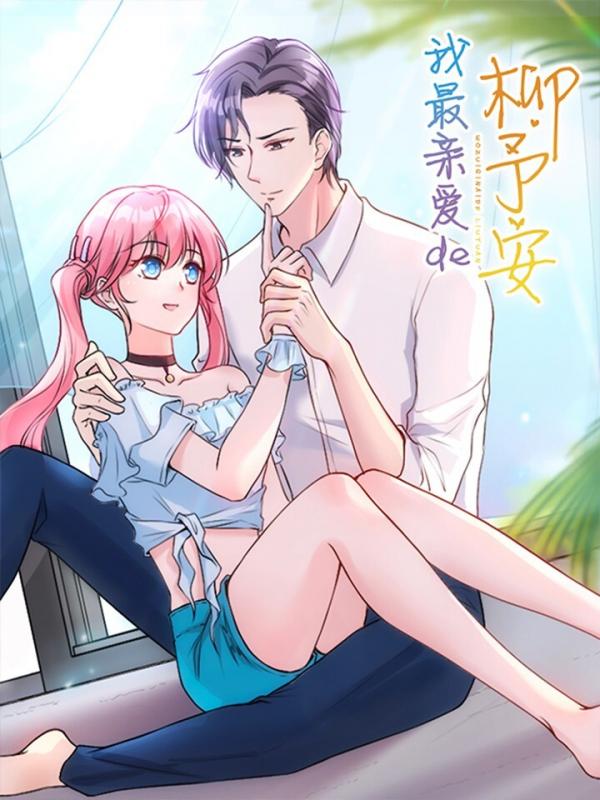 My Beloved Liu Yu'an My Beloved Liu Yu'an
