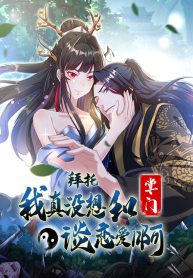 Please, I Really Didn’t Want To Fall in Love With My Master! Please, I Really Didn’t Want To Fall in Love With My Master!