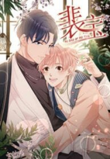 My Sweet Boy, Don’T Hide! My Sweet Boy, Don’T Hide!