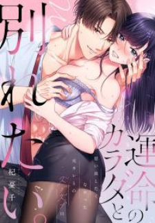 Unmei No Karada To Wakaretai. - Omoida Shitaku Na Katta, Moto Kare To No Zubuzubu H Unmei No Karada To Wakaretai. - Omoida Shitaku Na Katta, Moto Kare To No Zubuzubu H