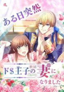 The Truth Behind The Sadistic Prince The Truth Behind The Sadistic Prince