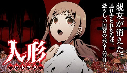 Hitogata Hitogata