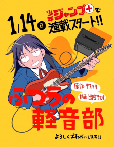 Girl Meets Rock! Girl Meets Rock!