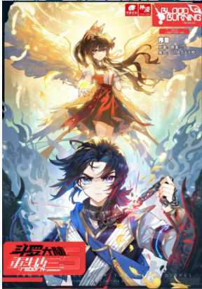 Soul Land V Soul Land V